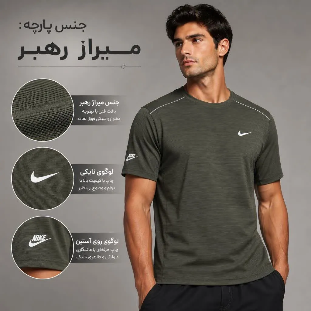 تیشرت ورزشی نایک